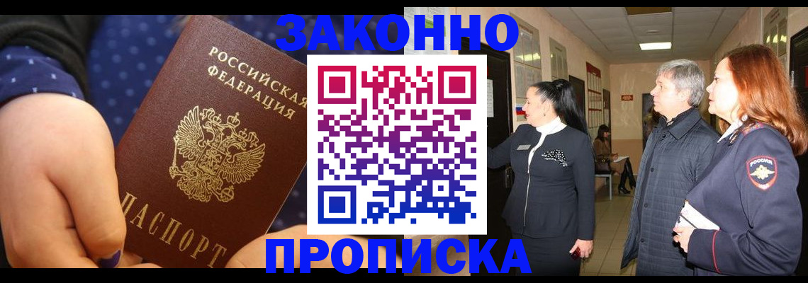 прописка иностранных граждан в Новой Ляле