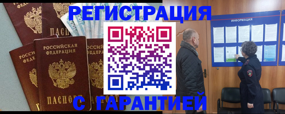 прописка иностранных граждан в Новой Ляле