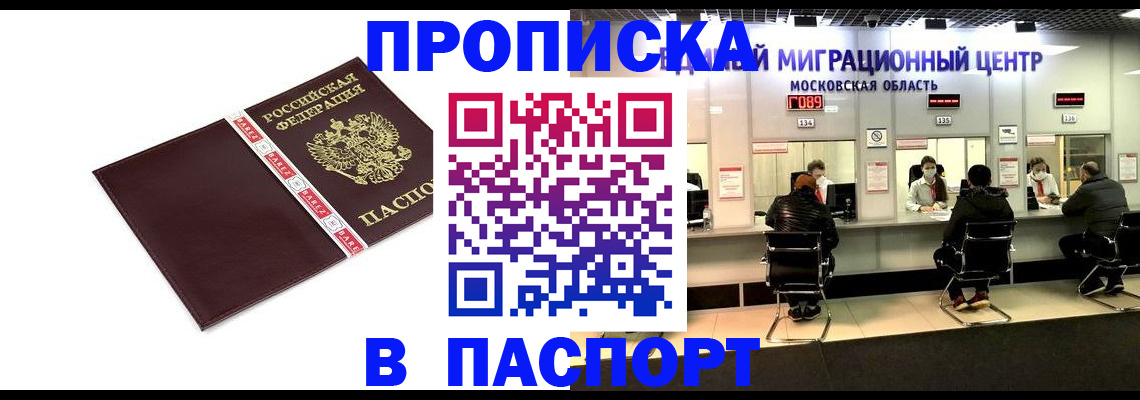 где прописаться в Новой Ляле