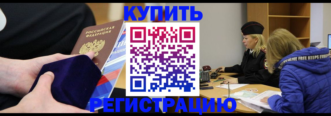 прописка 2025 в Новой Ляле