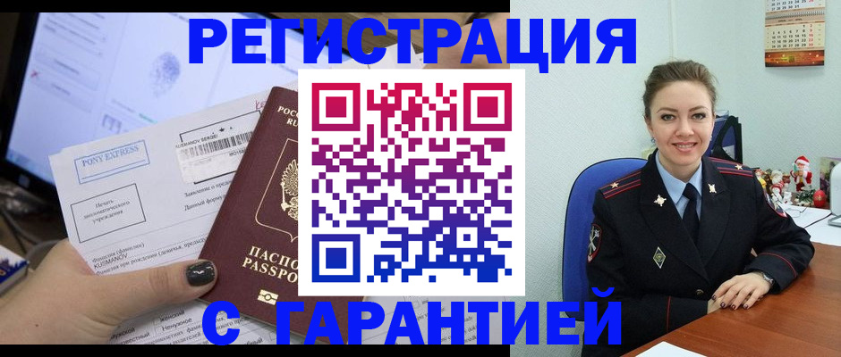 временная регистрация надежно в Новой Ляле