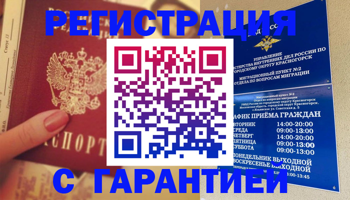 временная регистрация законно в Новой Ляле