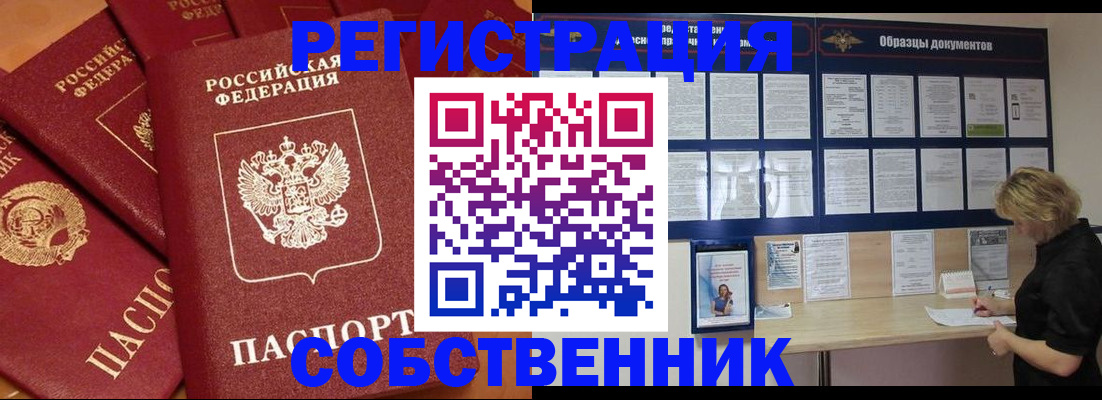 пропишу в квартире в Новой Ляле
