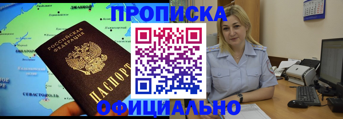 где прописаться в Новой Ляле