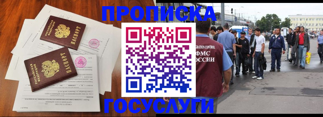 временная регистрация купить в Новой Ляле